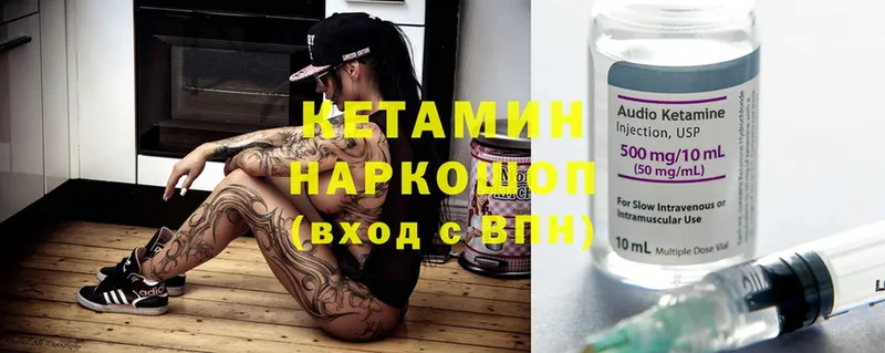 Кетамин ketamine  Кушва 