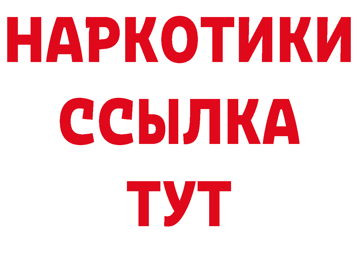 БУТИРАТ оксибутират как зайти даркнет мега Кушва