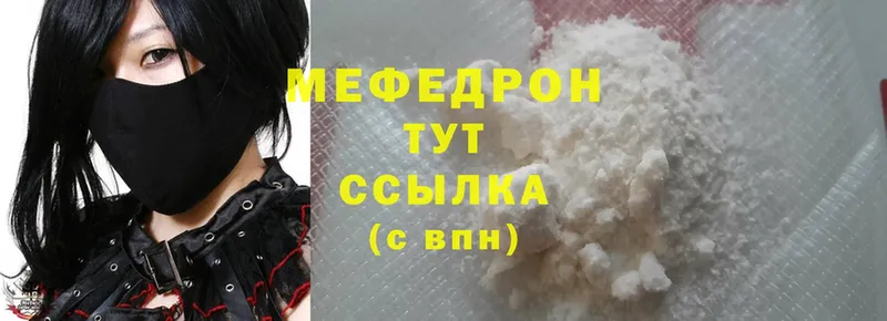 mega сайт  Кушва  МЯУ-МЯУ mephedrone 